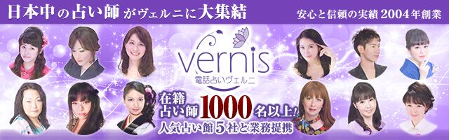 電話占い　通話料無料