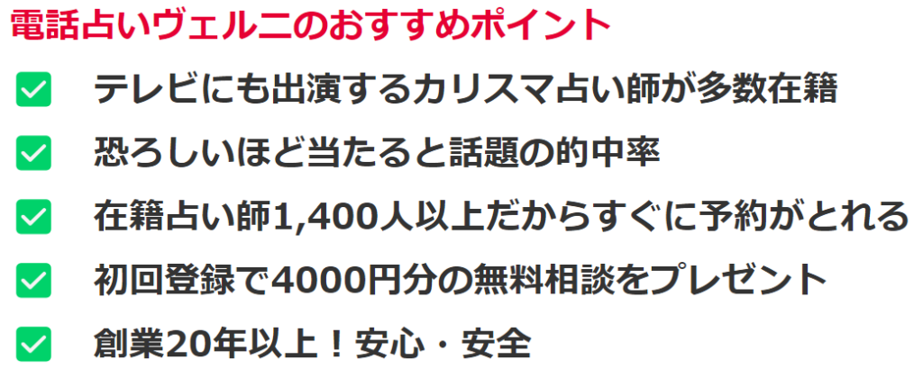 電話占い　当る